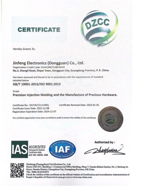 ISO 9001:2015認(rèn)證